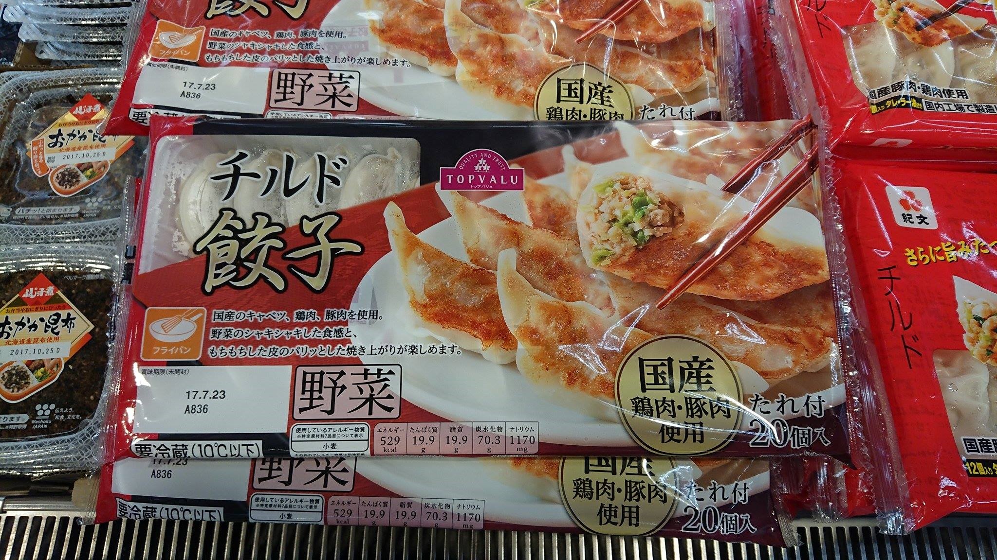 Gyoza ở siêu thị Aeon