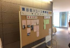 Bảng thông tin xin-cho đồ đạc ở khu dân cư ở Nhật Bản